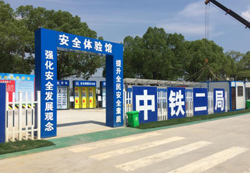 安全教育培训体验馆系列