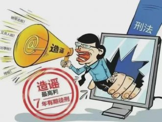 注意！对违法行为人依法作出处罚，并永久封禁